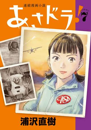あさドラ! Raw Free