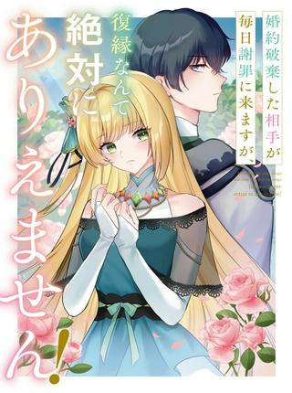 成金令嬢の幸せな結婚~金の亡者と罵られた令嬢は父親に売られて辺境の豚公爵と幸せになる~ Raw Free