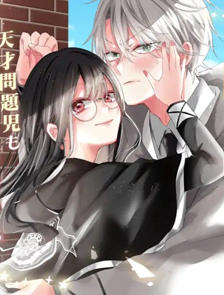 最強魔法教師エミリア・クレインは微笑む 〜婚約破棄されたので、男子校教師として自分らしく生きちゃいます!〜 Raw Free