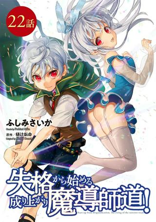 不遇職『テイマー』は最弱スキル『正拳突き』で無双する ~少年はハードモードの人生を努力でぶち破る~ Raw Free