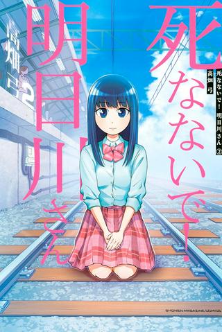 死なないで!明日川さん Raw Free