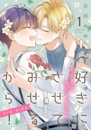 好きにして、させて? Raw Free