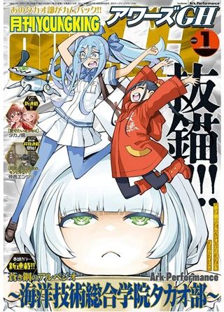 蒼き鋼のアルペジオ~海洋技術総合学院タカオ部~ Raw Free
