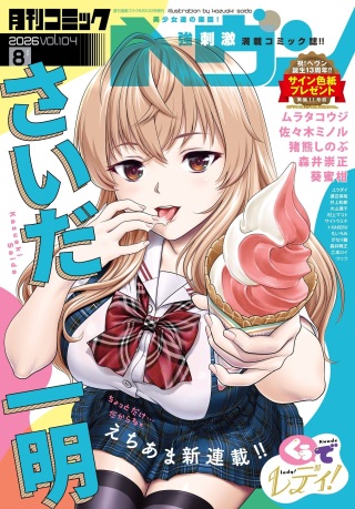 くぅでレディ! Raw Free
