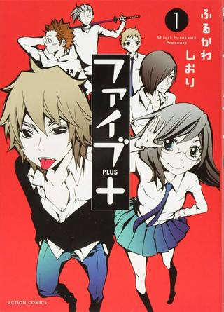 ファイブ+ Raw Free