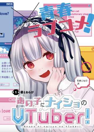 あの子にナイショのVTUBER! Raw Free