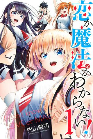 恋か魔法かわからない! Raw Free
