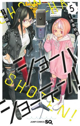 ショーハショーテン! Raw Free