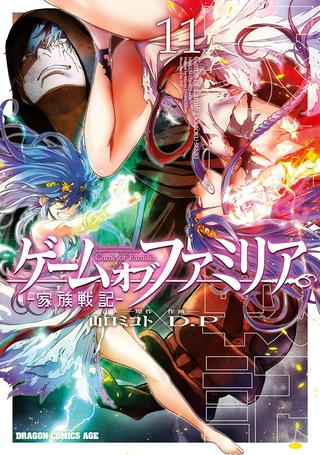 ゲーム オブ ファミリア-家族戦記- Raw Free