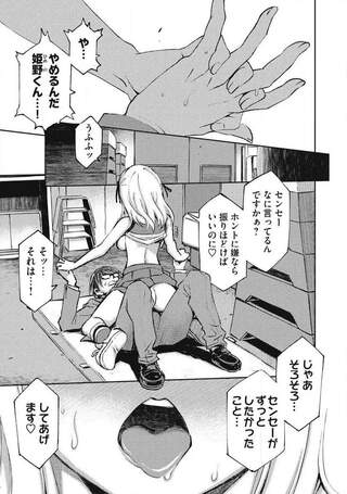まおきん~女子校教師の俺の金玉に魔王が宿った件~ Raw Free