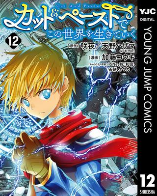 カット&ペーストでこの世界を生きていく Raw Free