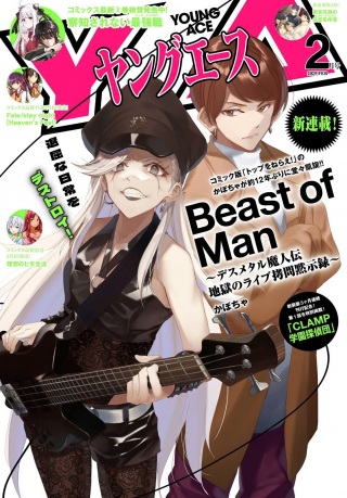 Beast~of~Man~デスメタル魔人伝 地獄のライブ拷問黙示録~ Raw Free