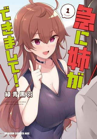 急に姉ができまして! Raw Free