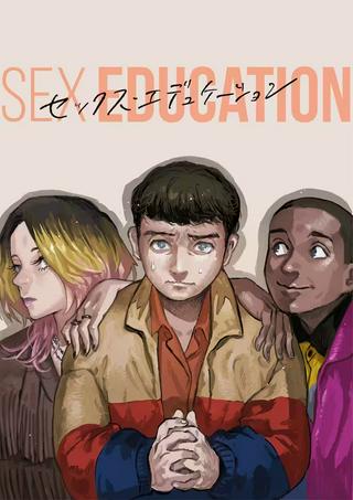SEX EDUCATION セックス・エデュケーション Raw Free