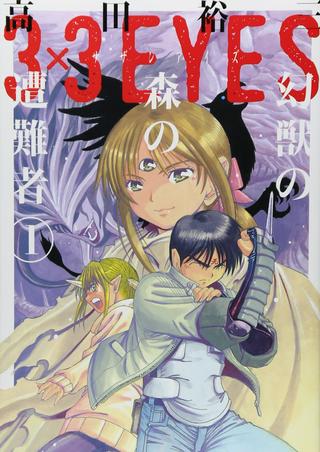 サザンアイズ 3×3EYES Raw Free