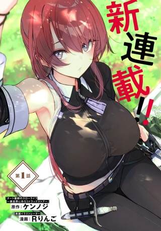 同居している剣聖の女師匠が可愛すぎて毎日幸せです Raw Free