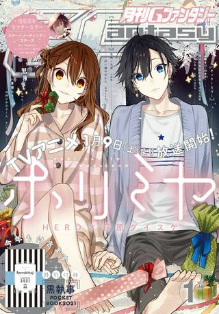 人外姫様、始めました -FREE LIFE FANTASY ONLINE- Raw Free