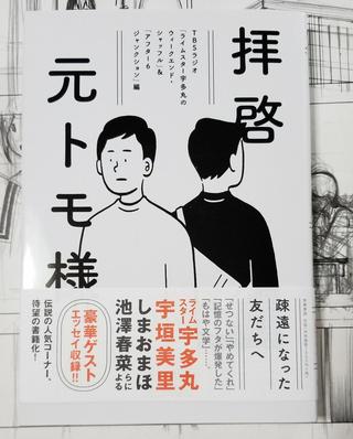 疎遠になった友達~元トモ~ Raw Free