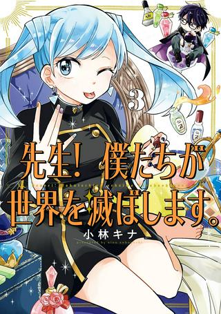 先生、僕たちがついてます! Raw Free