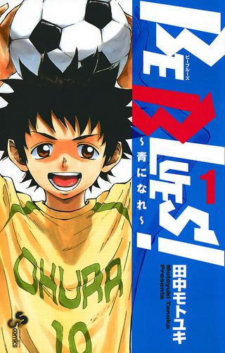 BE BLUES!~青になれ~ Raw Free