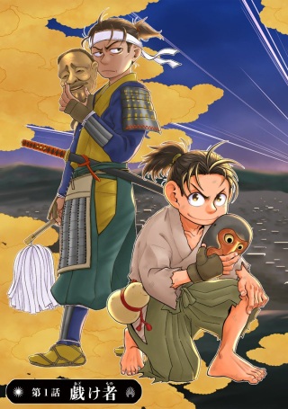 暁天のクラウン ~羽柴秀吉の最もハードな十四日間~ Raw Free