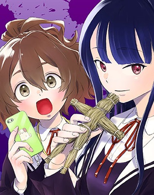 ゆるコワ!~無敵のJKが心霊スポットに凸しまくる~ Raw Free