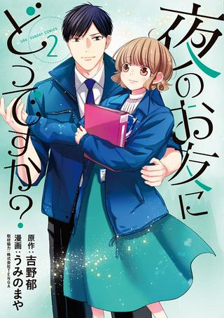 夜のお友にどうですか? Raw Free