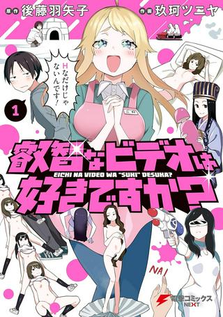 叡智なビデオは好きですか? Raw Free