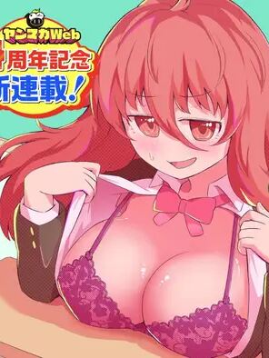 どうきゅーせいと! Raw Free