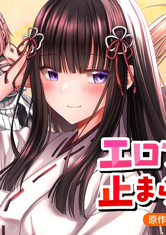 エロントロピーが止まらない!~JK巫女のラブレッスン~ Raw Free