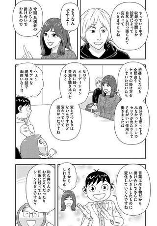 もう、しませんから。~青雲立志編~ Raw Free