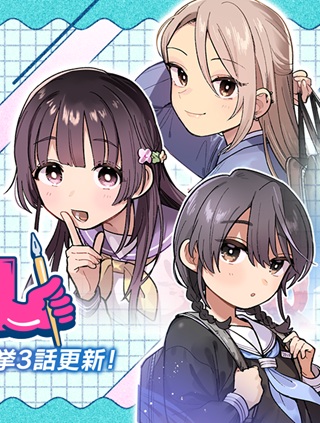 時間割の外 Raw Free