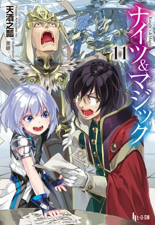 ナイツ&マジック Raw Free