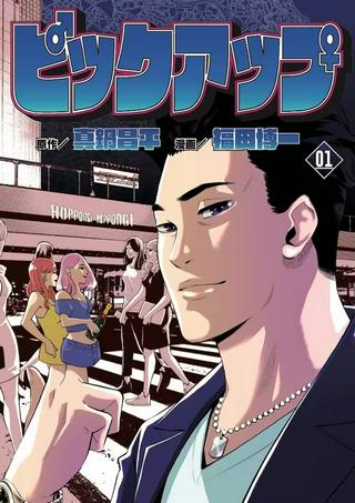 ピックアップ Raw Free