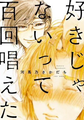 勇者なんか好きじゃないっ!~ツンデレ姫王子の不本意な初恋~ Raw Free
