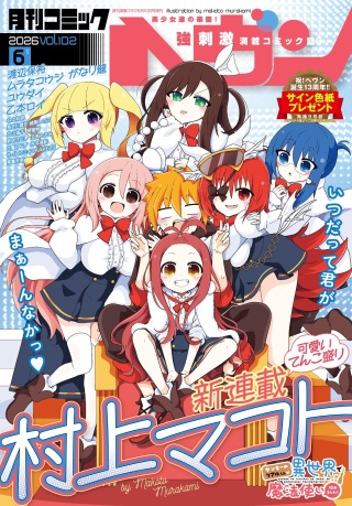 ヤンキーのリアルくんが異世界で魔法使い始めました! Raw Free