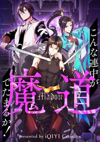 こんな連中が魔道でたまるか! Raw Free