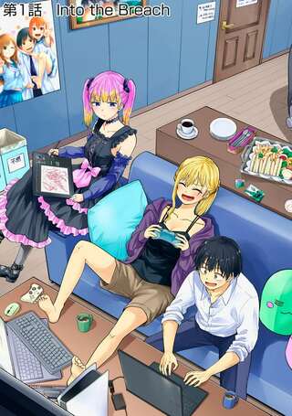 デベロッパーズ~ゲーム創作沼へようこそ~ Raw Free
