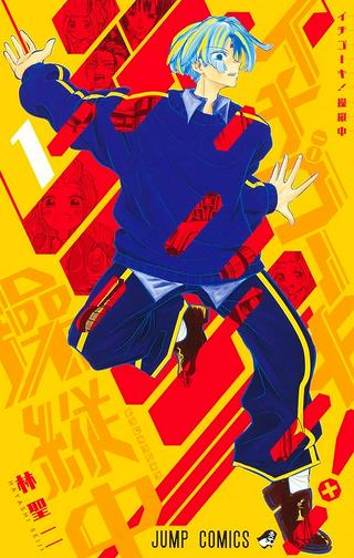 イチゴーキ!操縦中 Raw Free
