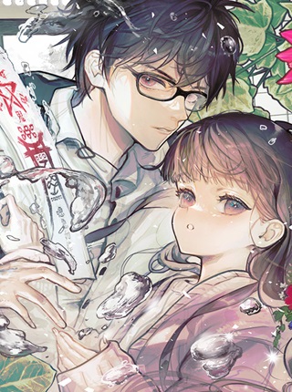 あやかし屋敷のまやかし夫婦 ~契約夫婦は鎌倉で妖怪の集う家を守る~ Raw Free