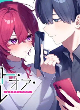 デート・オア・キル~秘密のマッチング~ Raw Free