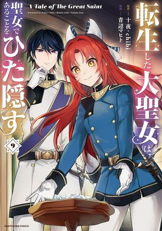 転生した大聖女は、聖女であることをひた隠すZERO~THE GREAT SAINT OF REMEMBRANCE~ Raw Free