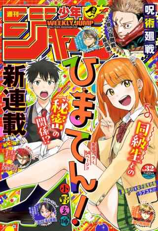 ひまてん! Raw Free