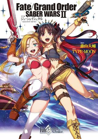 Fate/Grand Order SABER WARSⅡ番外編 ジェーン&イシュタル~100万光年の流れ星~ Raw Free