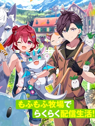 社畜の俺、ドラゴンに懐かれたのでペット配信を始めます~チビッ子ドラゴンとモンスター牧場ライフ~ Raw Free