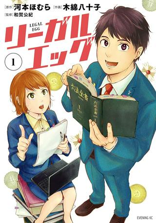 リーガルエッグ Raw Free