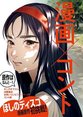 星野くん、したがって! Raw Free