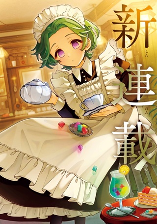 男の子もメイド服でかわいくなっていいですか? Raw Free