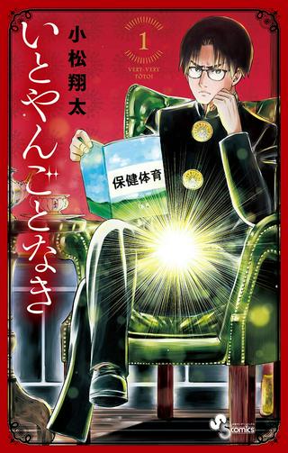 いとやんごとなき Raw Free