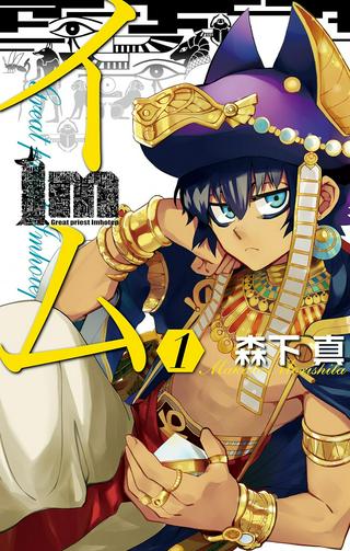 IM~イム~ Raw Free